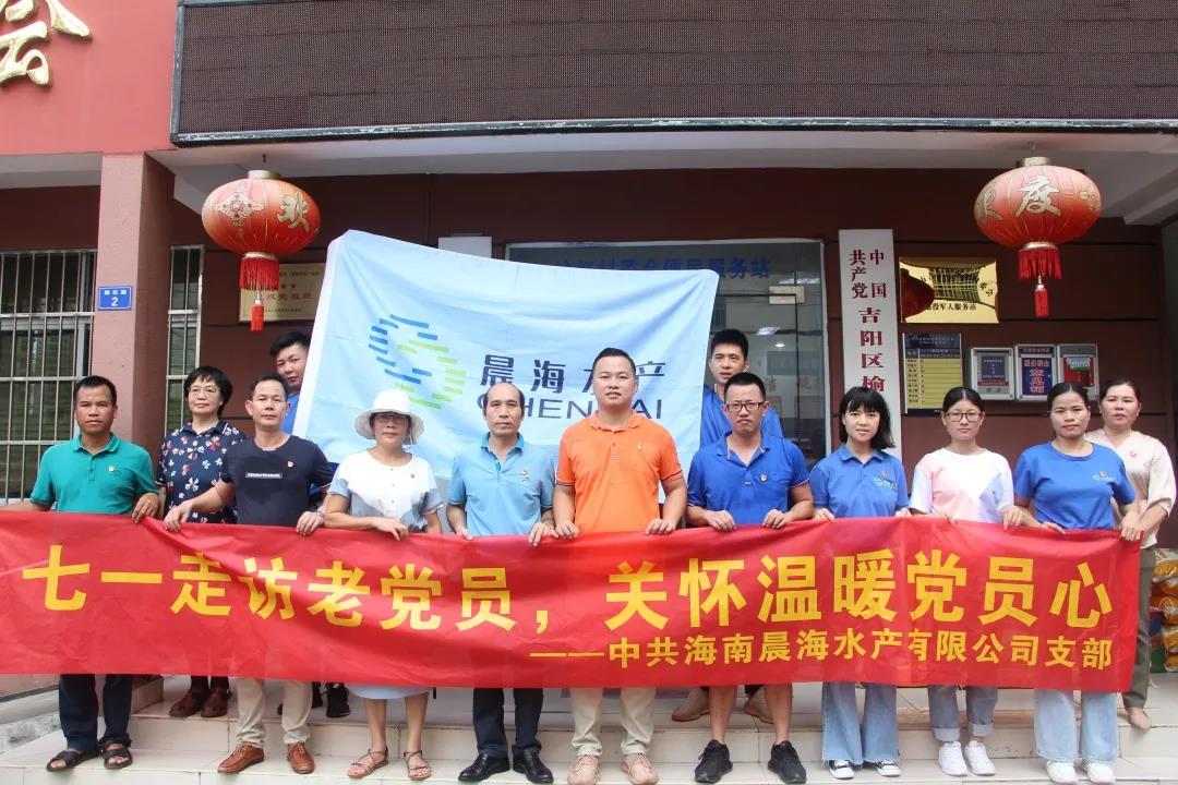 七一走訪老黨員，關(guān)懷溫暖黨員心